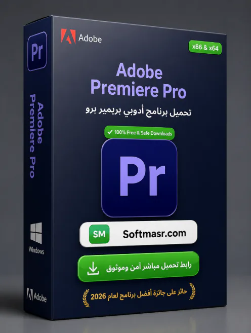 تحميل برنامج أدوبي بريمير برو Adobe Premiere Pro 26.3 icon